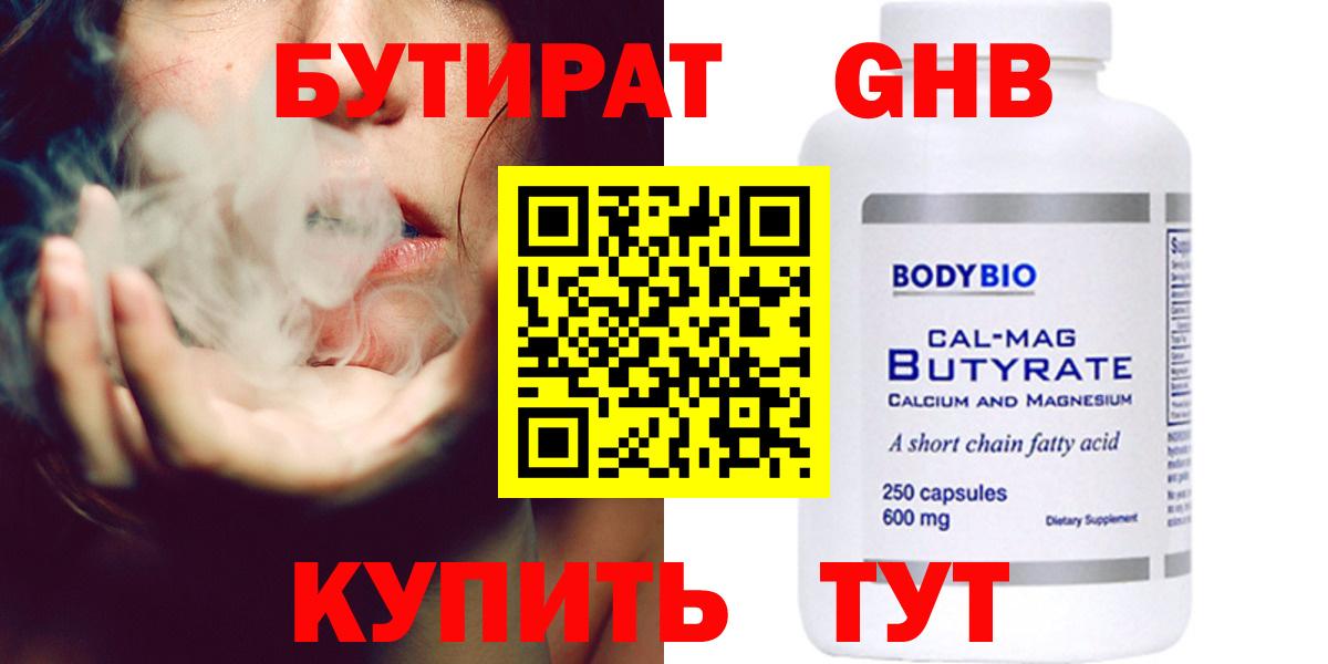 Бутират буратино  Бутират  Ливны  Вход с VPN 