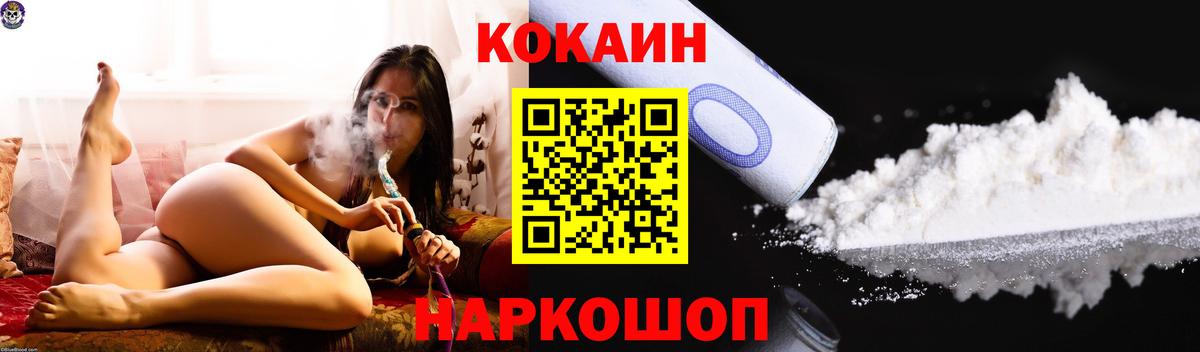 COCAIN 97%  COCAIN  COCAIN FishScale  Ливны  Вход с VPN 