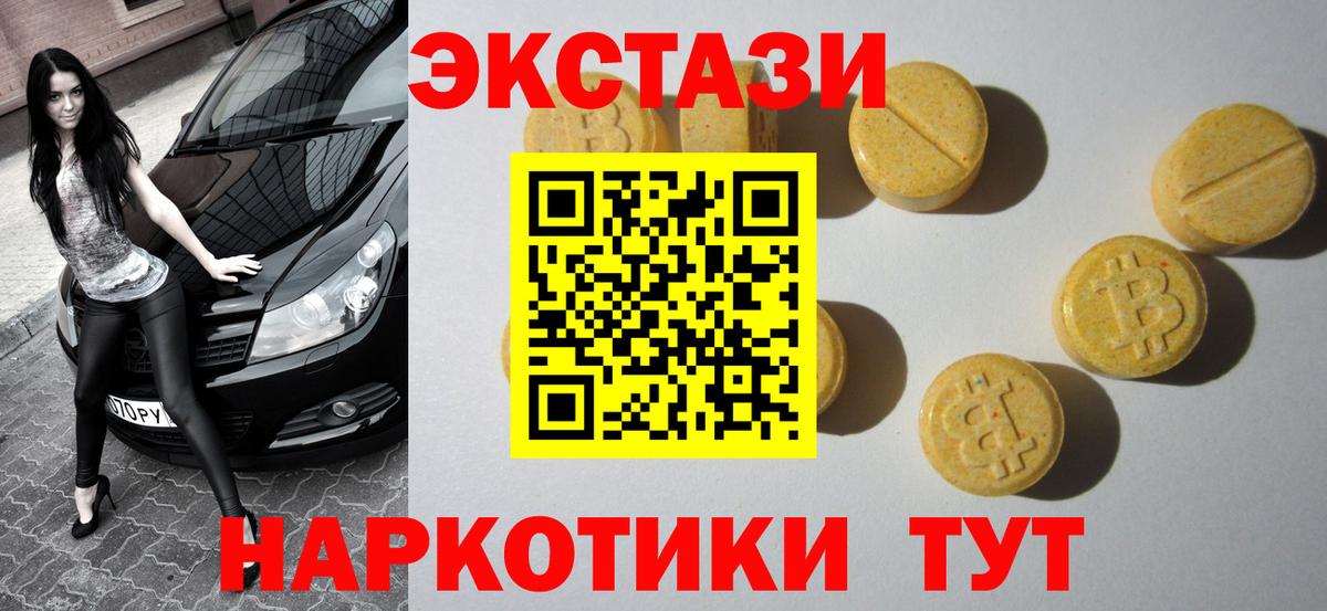 Ecstasy XTC  Вход с VPN  Экстази  ЭКСТАЗИ 250 мг  даркнет сайт  Ливны 