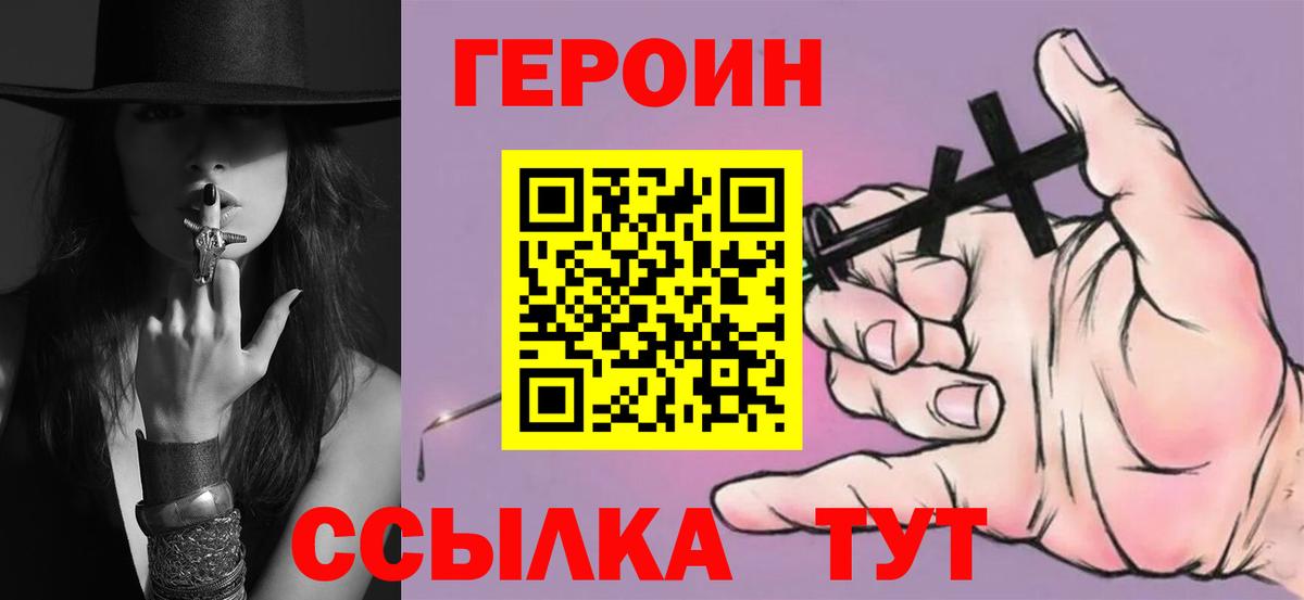 Ливны  ГЕРОИН  Вход с VPN  Героин белый 