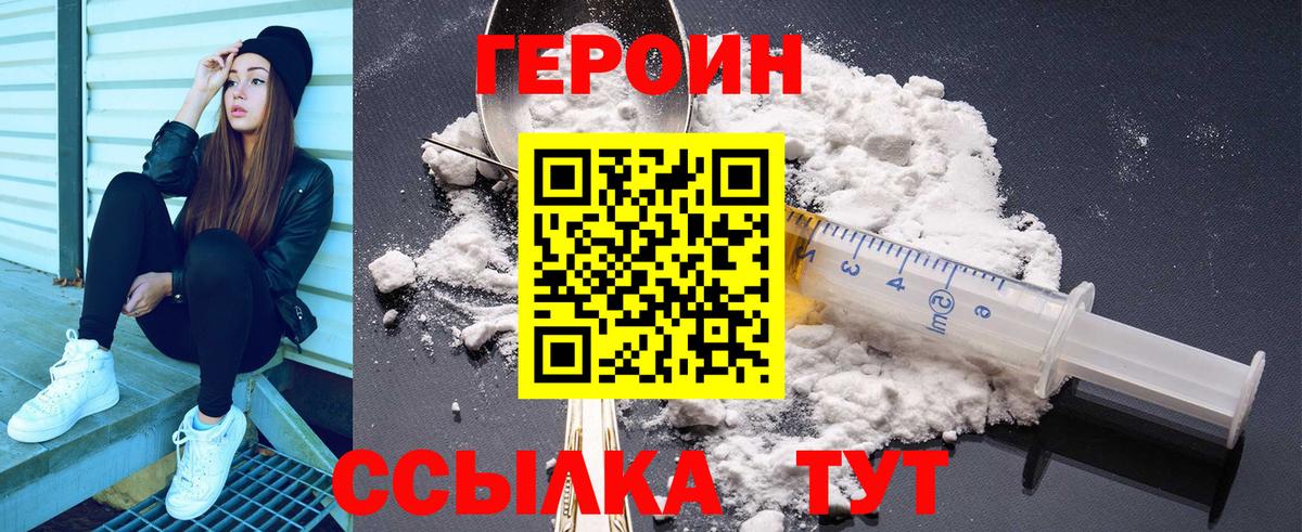 Героин герыч Ливны