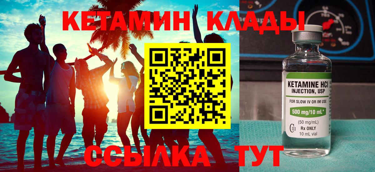 КЕТАМИН VHQ  Вход с VPN  blacksprut как зайти  Ливны 