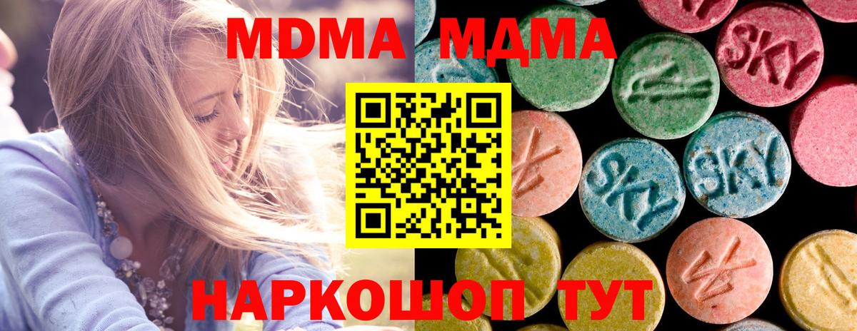 MDMA VHQ  MDMA VHQ  Вход с VPN  MDMA  Ливны 