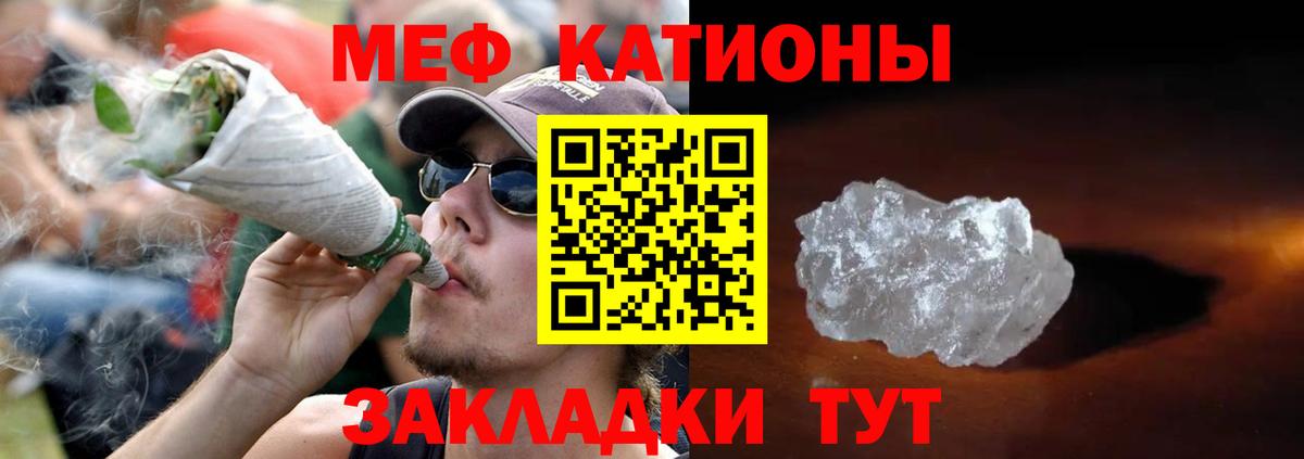 Меф мяу мяу  Ливны