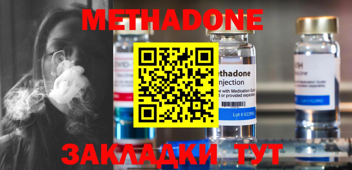 МЕТАДОН белоснежный Ливны