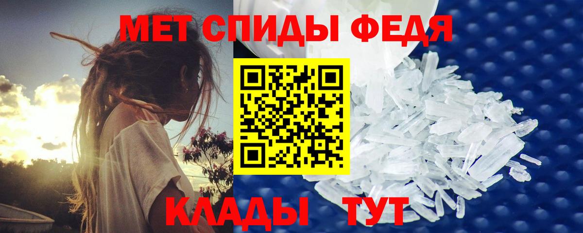 МЕТАМФЕТАМИН мет Ливны
