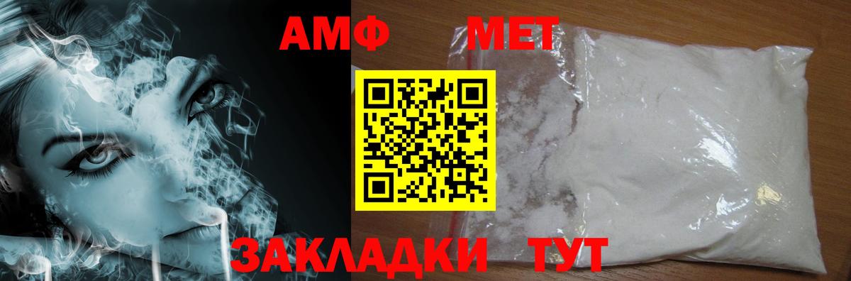 Метамфетамин винт  Вход с VPN  Ливны 