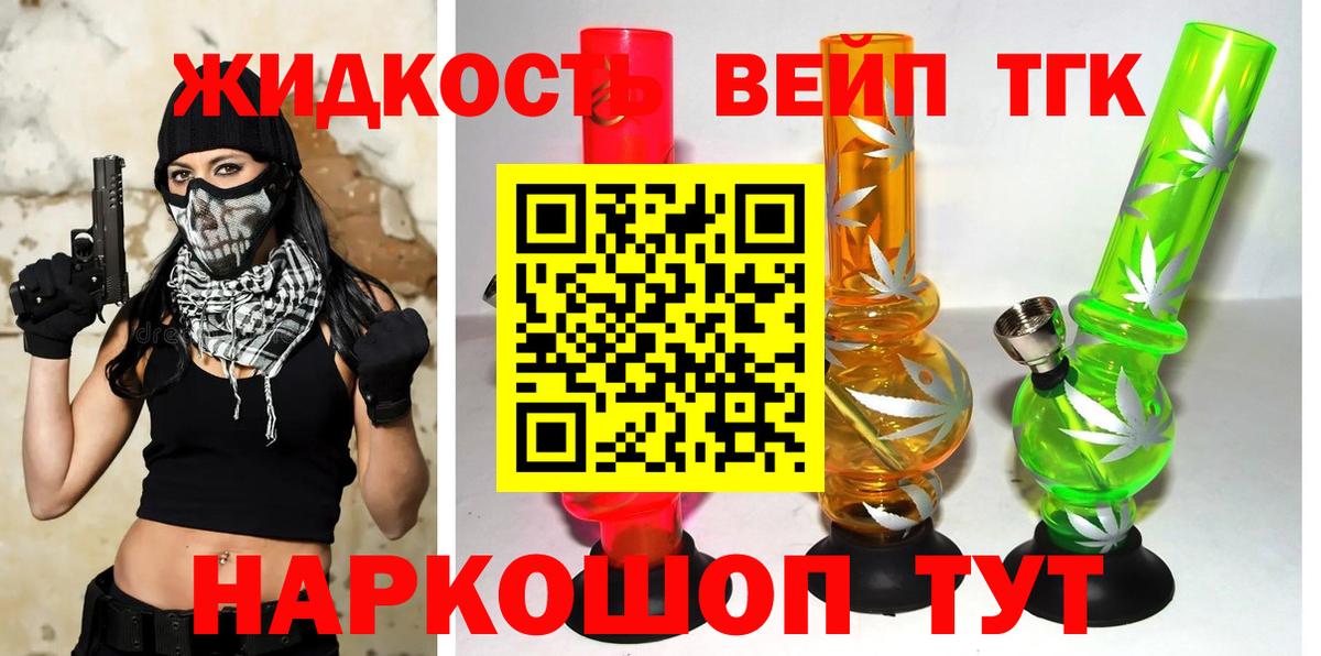 закладки  Вход с VPN  ТГК THC oil  Ливны  ТГК Wax 