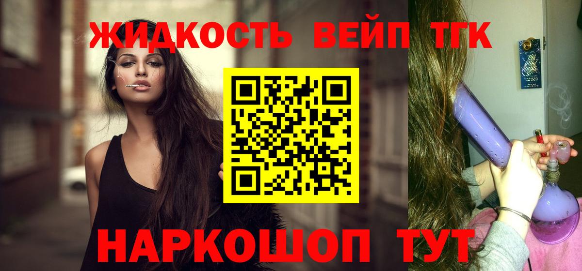 ТГК Wax Ливны