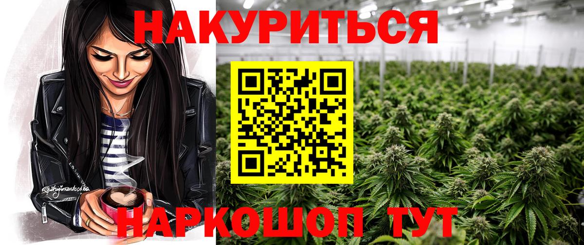 Марихуана сатива  МАРИХУАНА SATIVA & INDICA  Вход с VPN  Ливны 